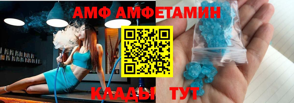 Белгород  Амфетамин  Вход с VPN  АМФЕТАМИН Розовый 