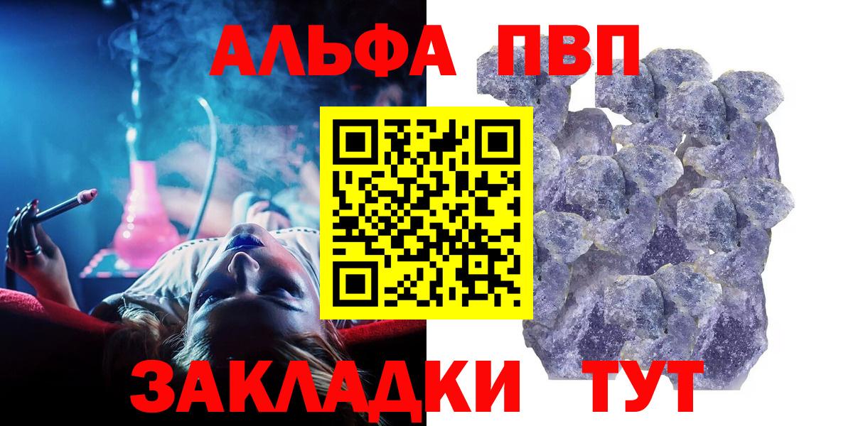 Белгород  Alfa_PVP Соль  Вход с VPN  где найти наркотики  Alpha PVP мука 