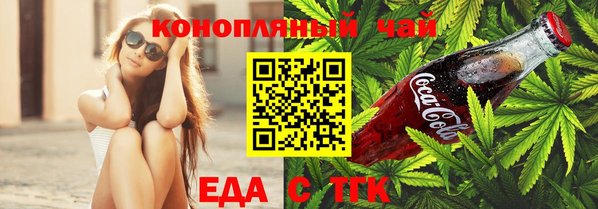 Печенье с ТГК марихуана  Вход с VPN  Белгород 