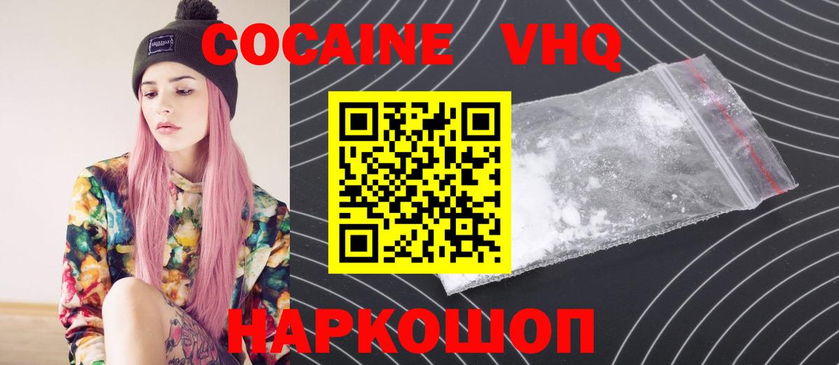 Белгород  Cocaine Боливия  COCAIN Перу  Кокаин  Вход с VPN 
