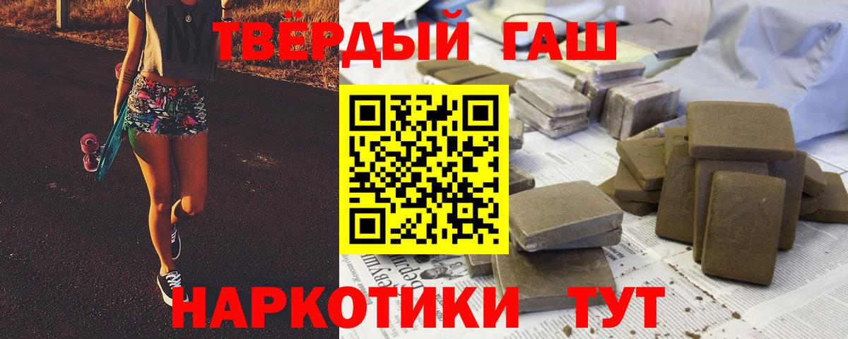 ГАШИШ  ГАШ Изолятор  ГАШ AMNESIA HAZE  Вход с VPN  Белгород 