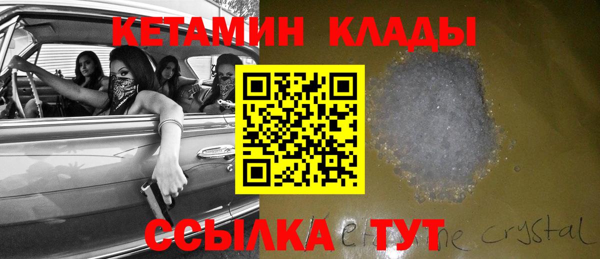 КЕТАМИН ketamine  маркетплейс официальный сайт  Белгород  Вход с VPN  Кетамин ketamine 