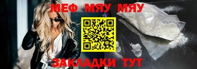 меф Кизляр