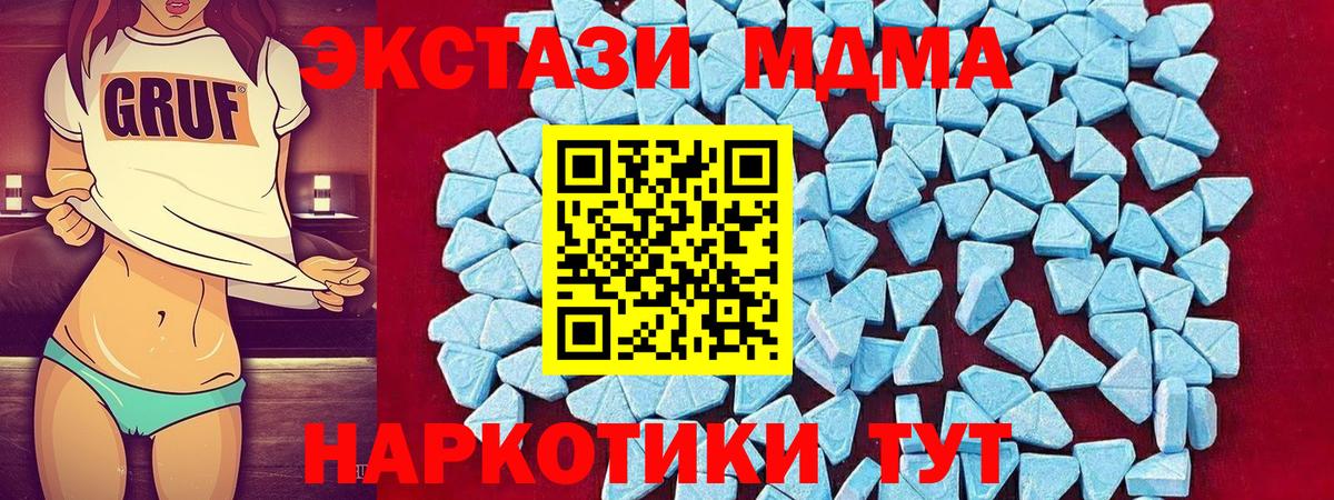 Белгород  MDMA Molly  МДМА crystal  Вход с VPN 