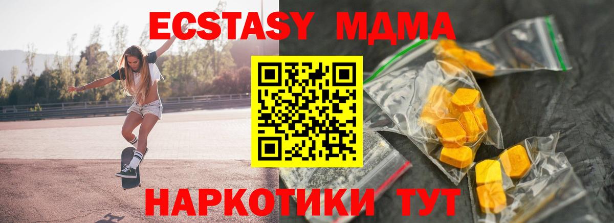 МДМА VHQ Белгород