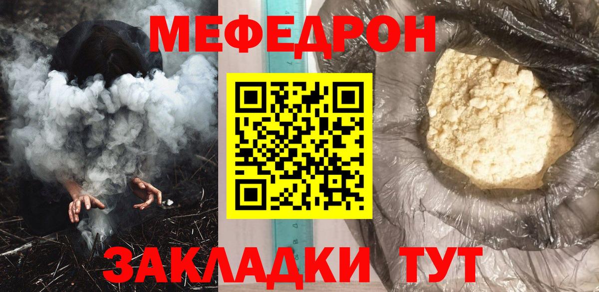 МЕФ кристаллы Белгород