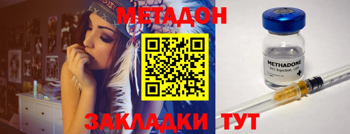 Метадон VHQ  Метадон VHQ  Вход с VPN  Белгород 