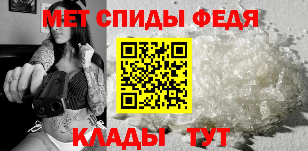 Первитин мет Белгород