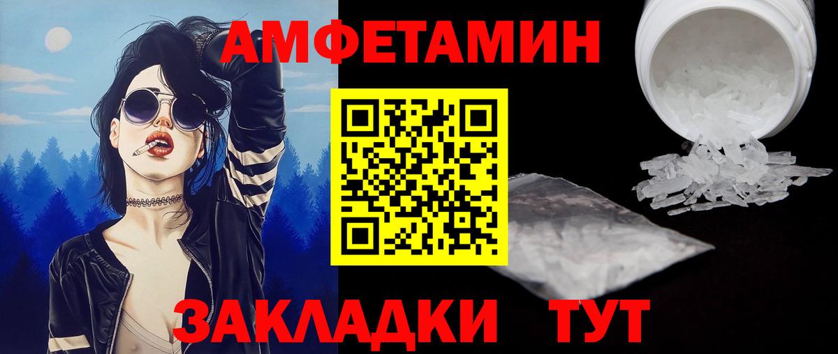 Белгород  МЕТАМФЕТАМИН винт  Вход с VPN 