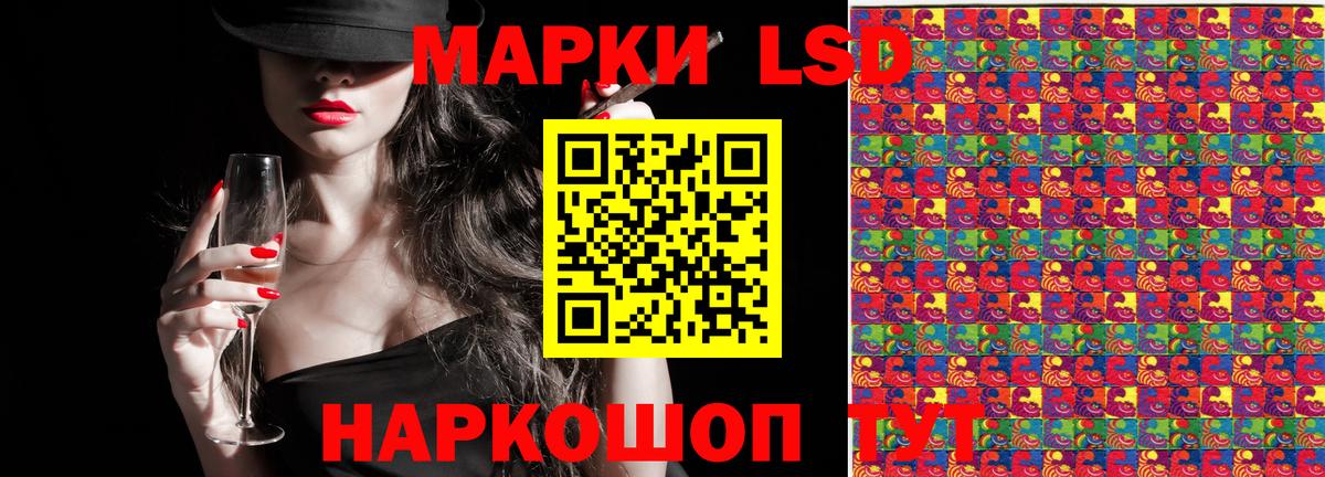 Марки 25I-NBOMe 1,8мг  Марки 25I-NBOMe 1,8мг  Белгород  Вход с VPN 