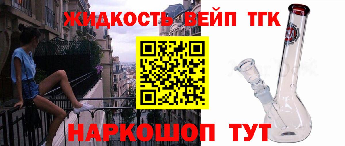 Дистиллят ТГК концентрат Белгород