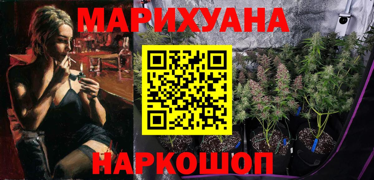Марихуана индика  Каннабис индика  Шишки марихуана марихуана  Каннабис VHQ  Вход с VPN  Белгород 